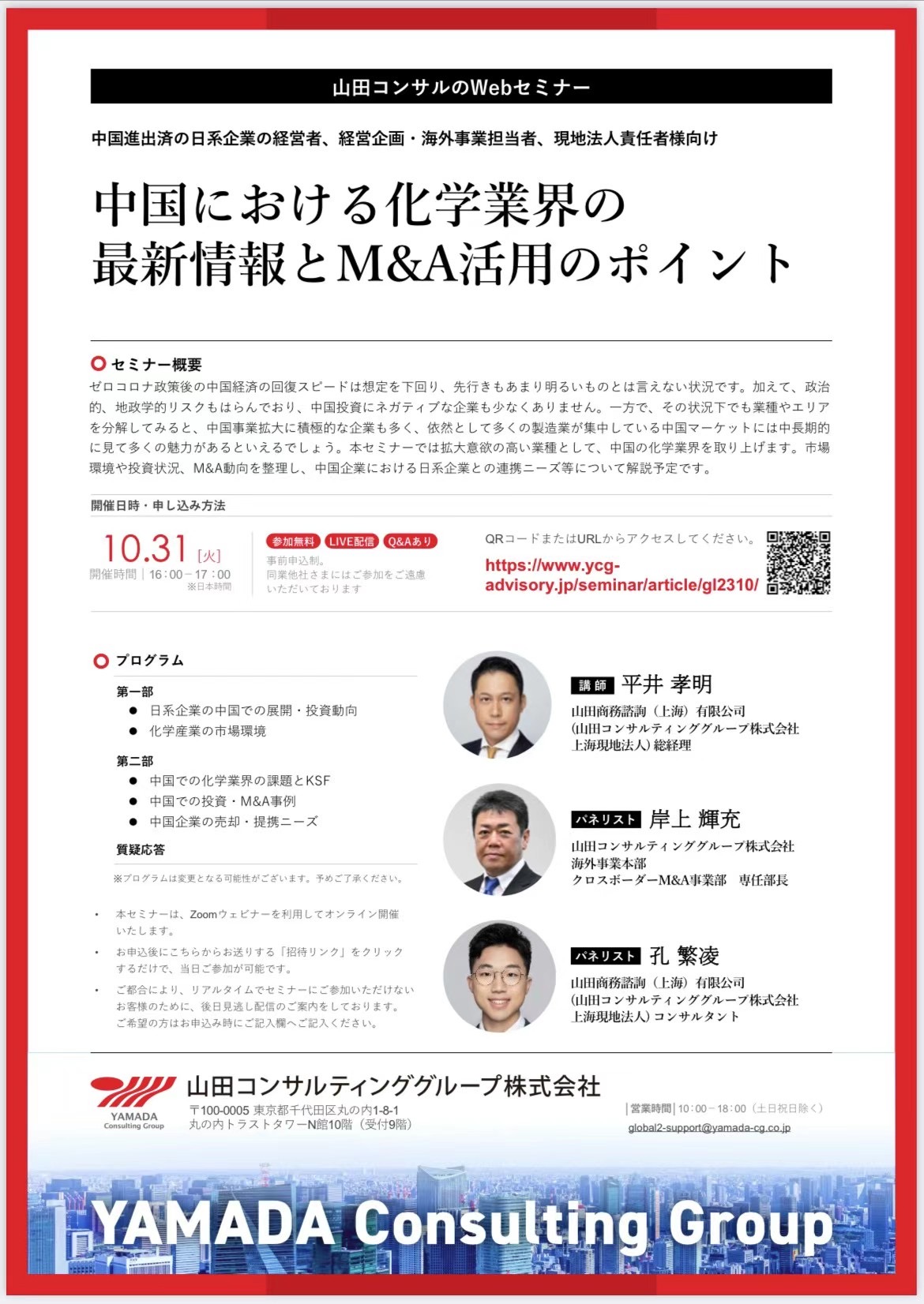 10.31日講座.jpg